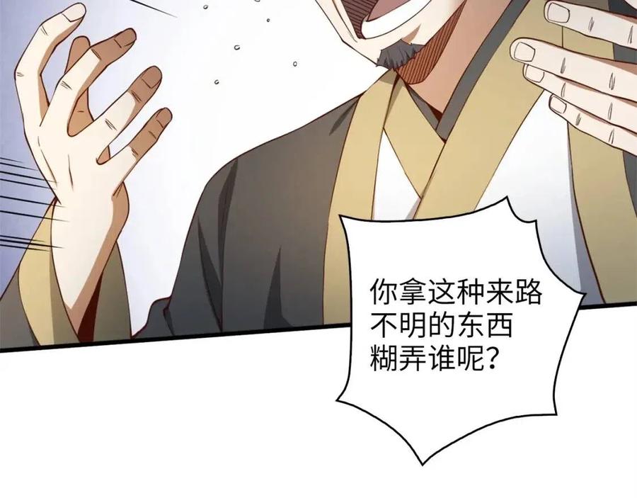 第41话 拿捏44