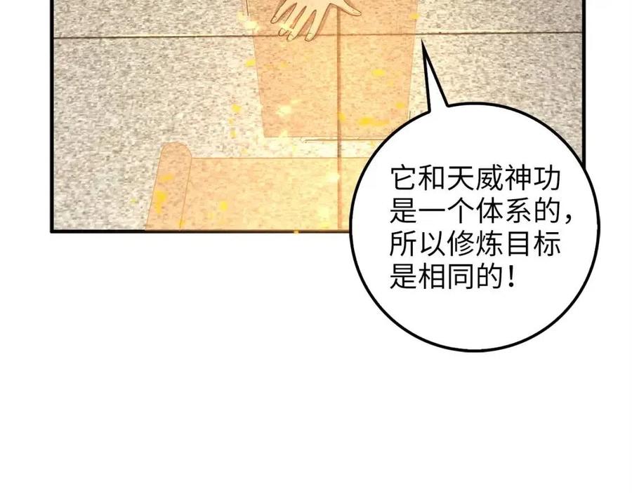 第44话 一天时间32