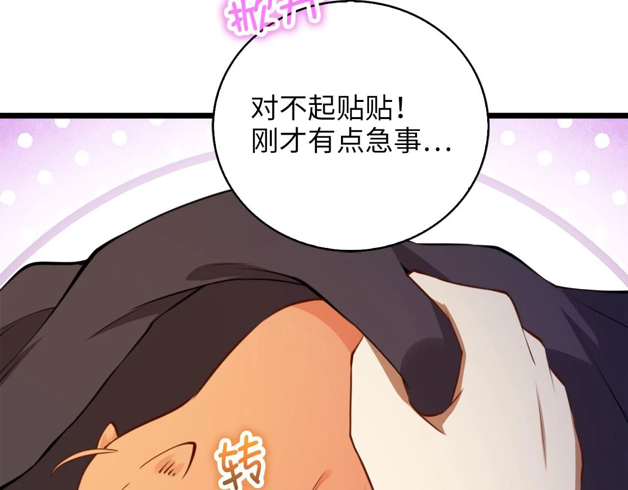 第90话 龙穴81