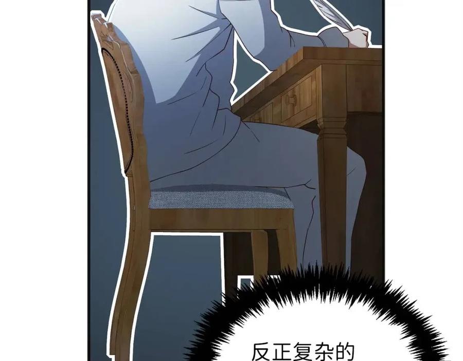 第37话 复仇的快感37