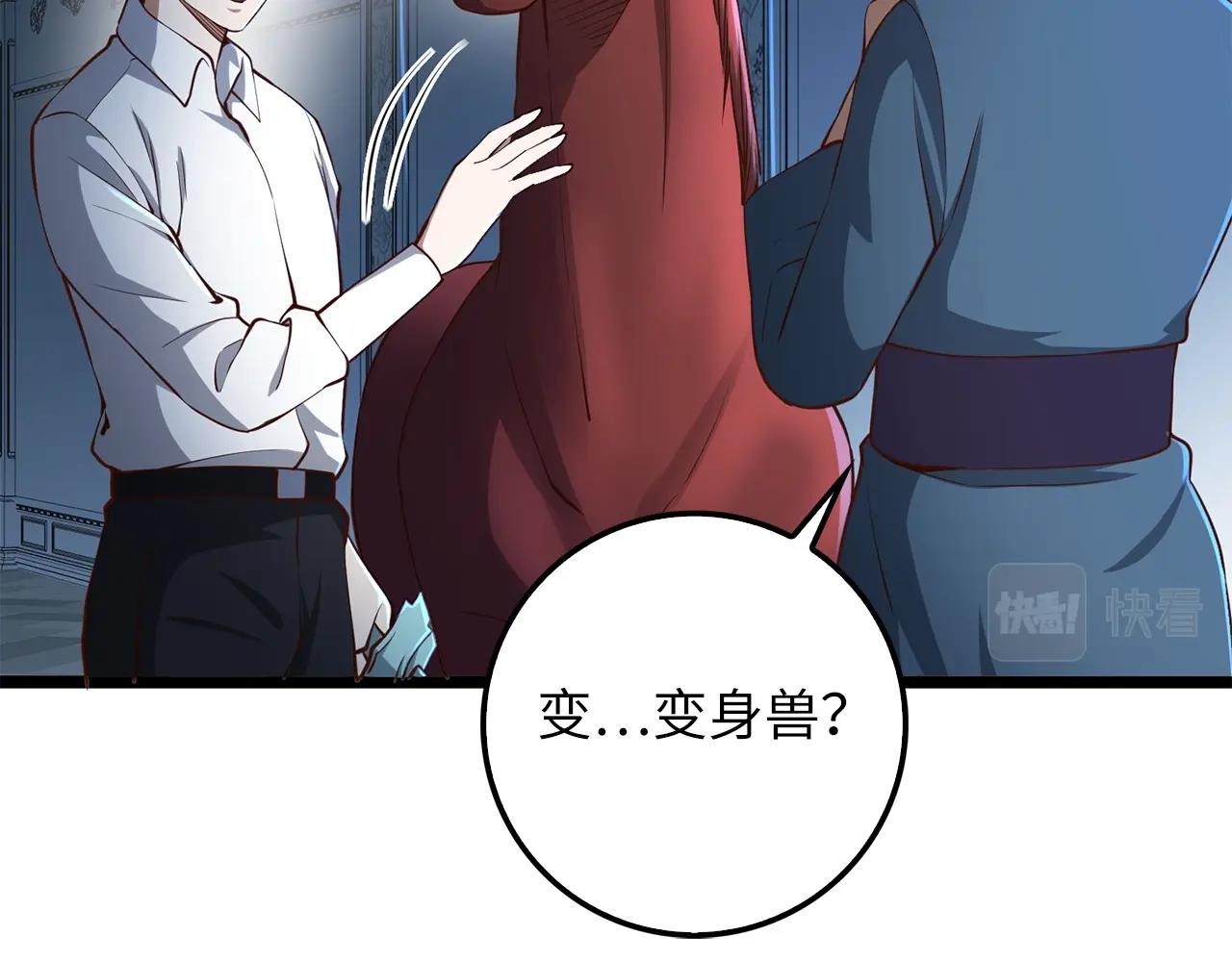 第56话 有用之人71