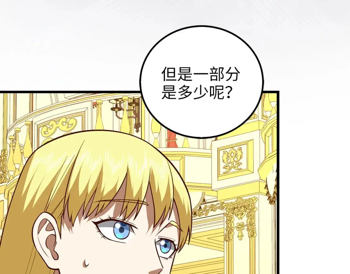 第112话 解决方案90