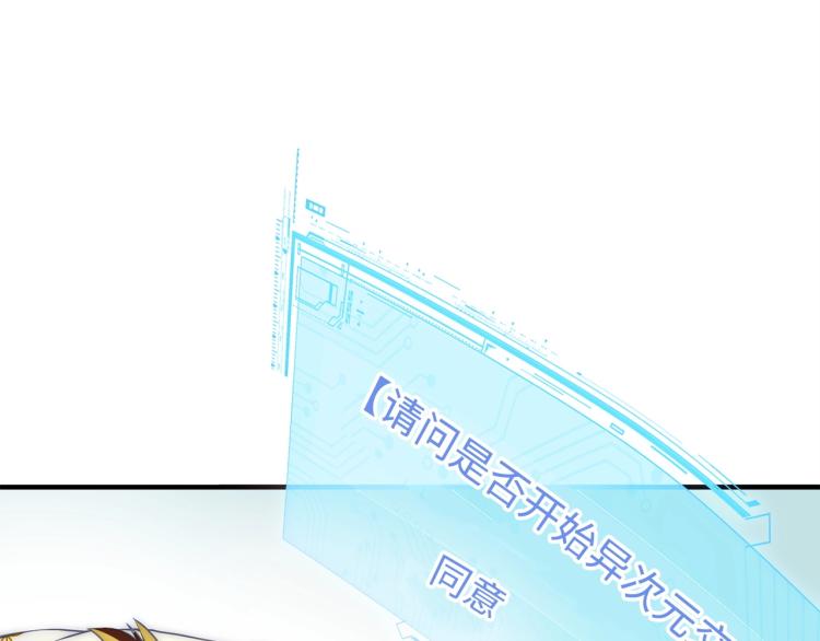 第2话 次元交易书40