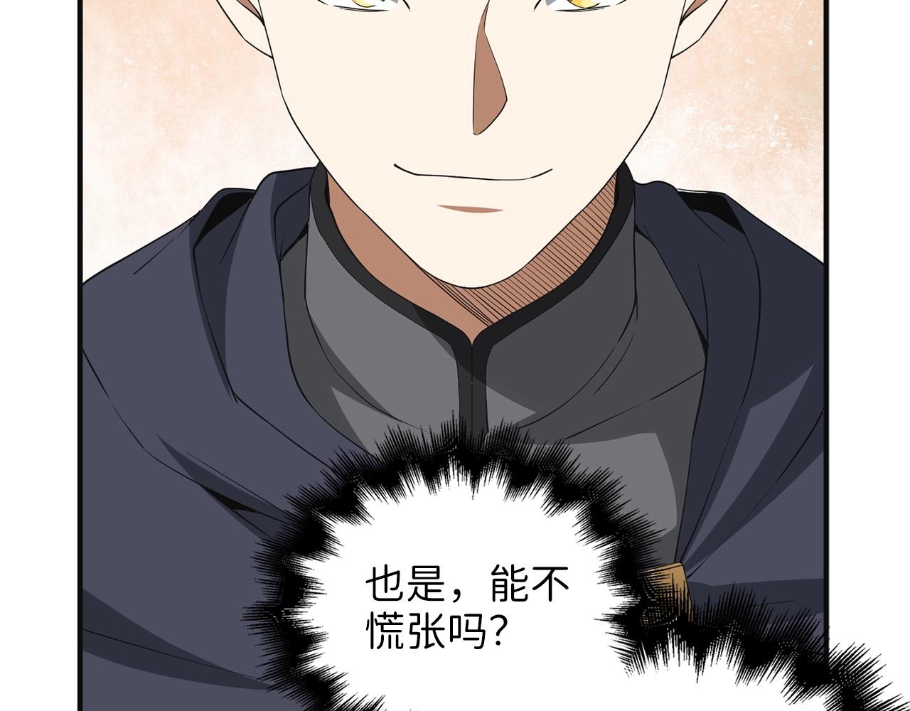 第34话 钢铁心脏58