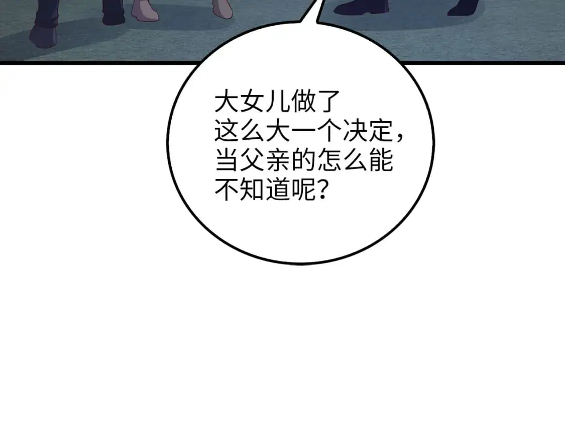 第103话 阴谋207