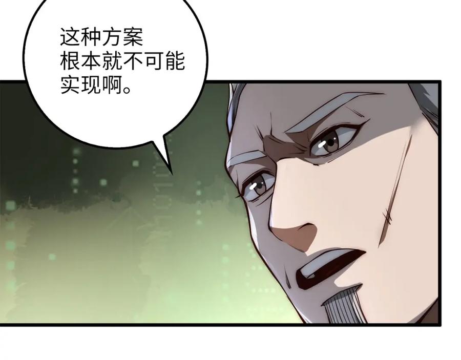 第11话 黑衣人109