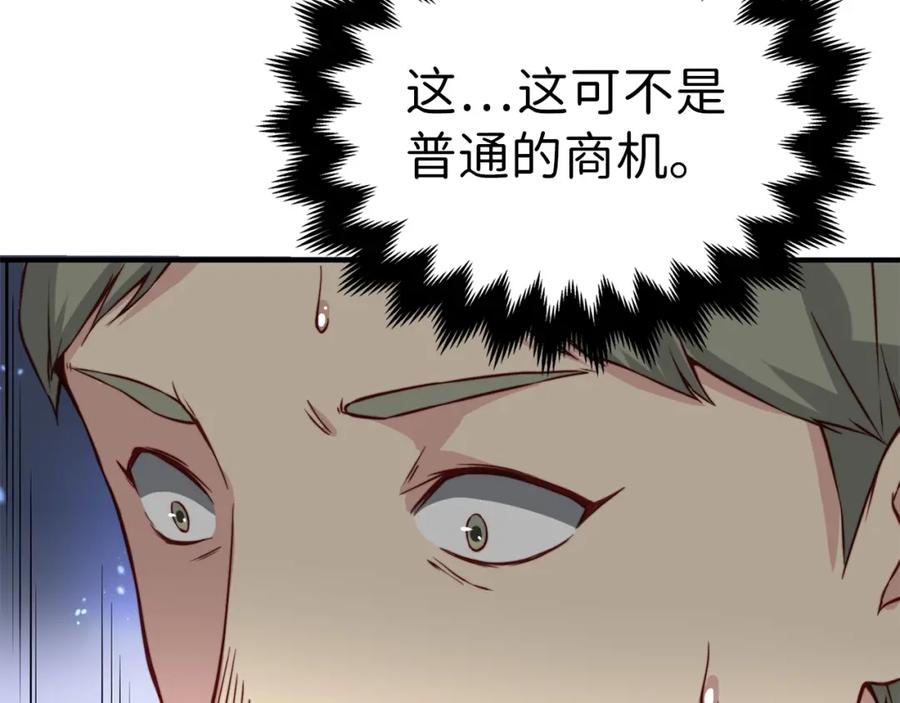 第14话 谈判46