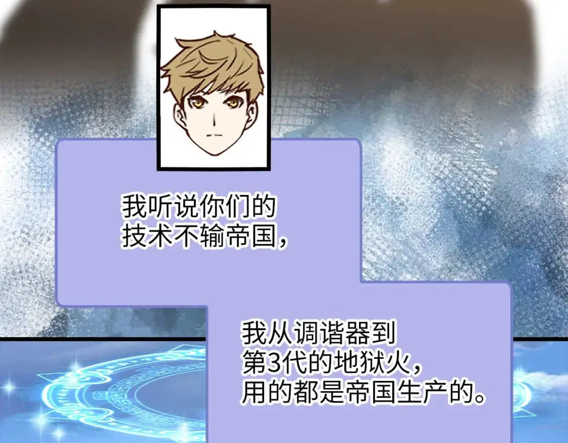 第106话 4代机甲219