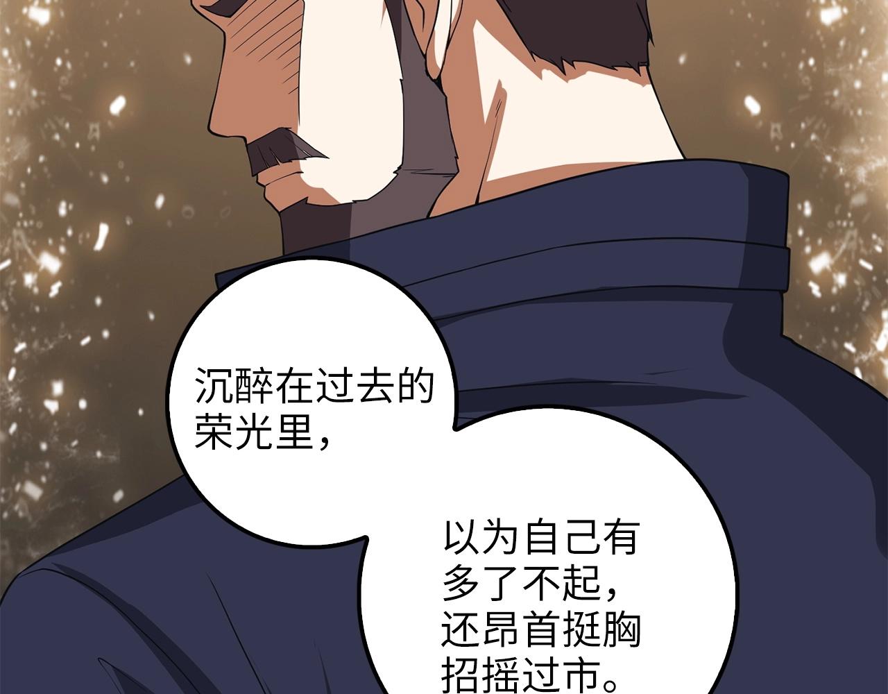 第34话 钢铁心脏145