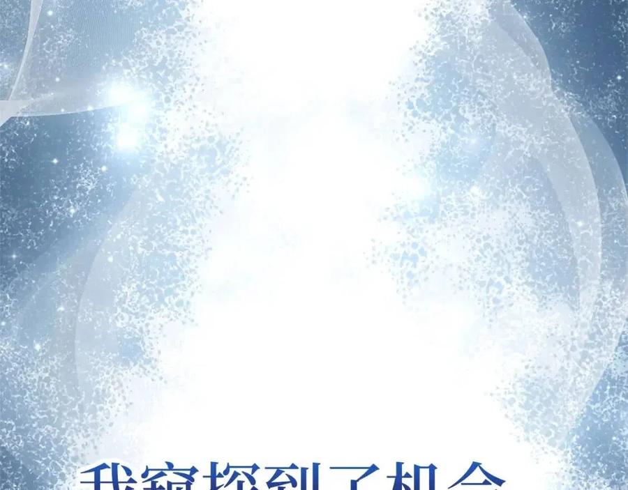 第42话 天赐良机179