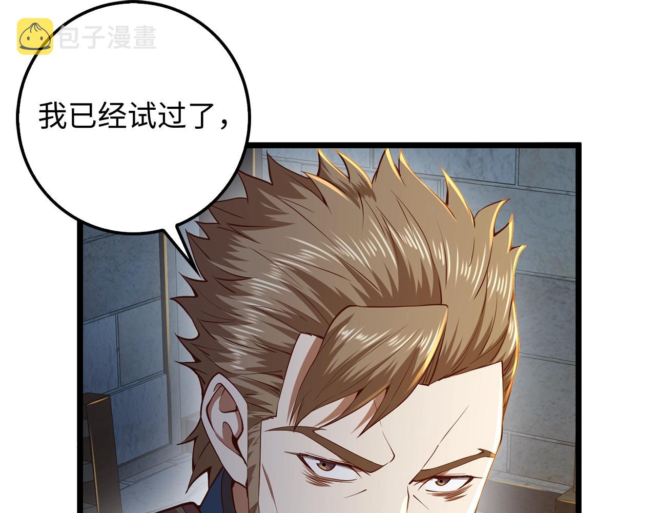 第61话 盘问131