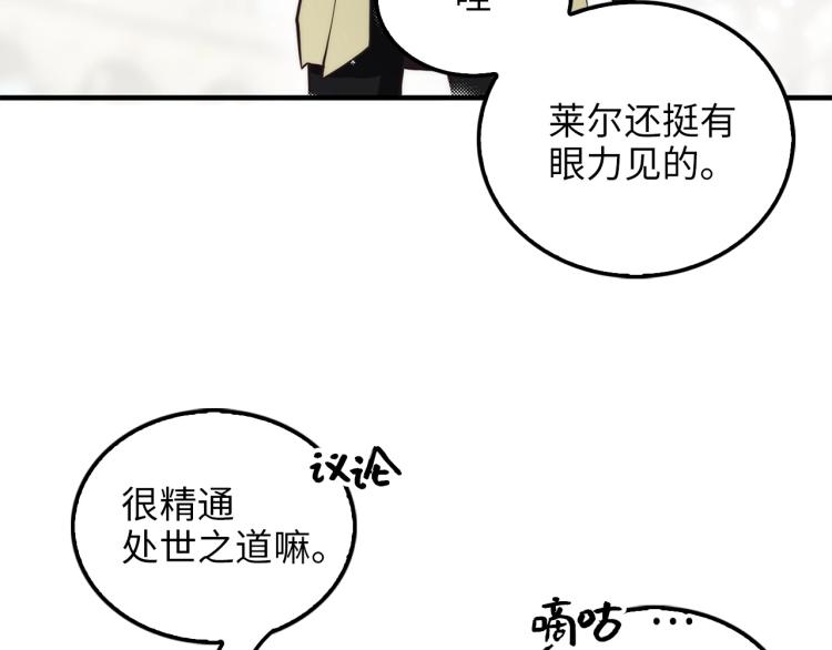 第3话 姐姐的认可103
