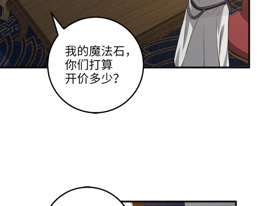 第13话 双簧75