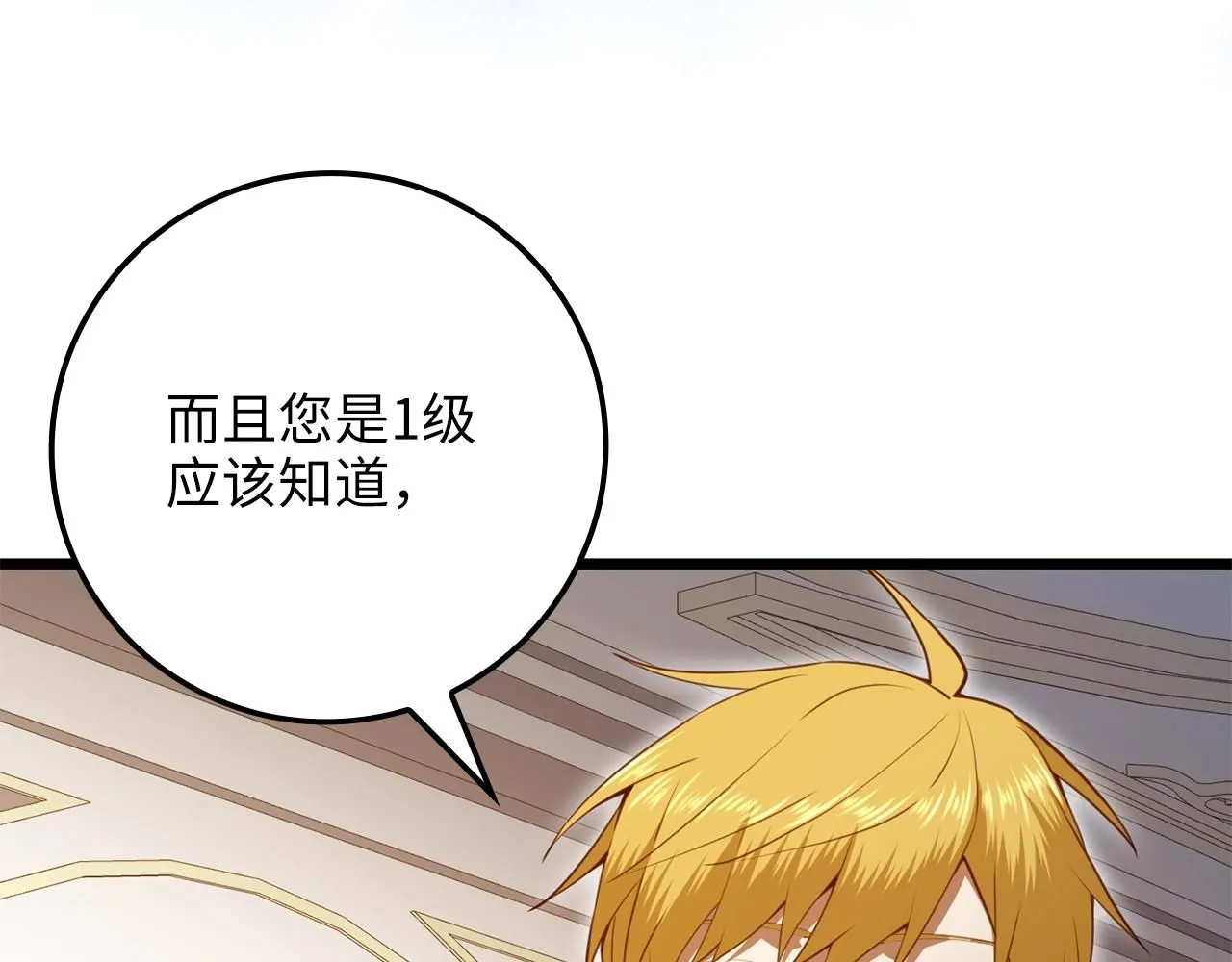 第85话 南部狂女50