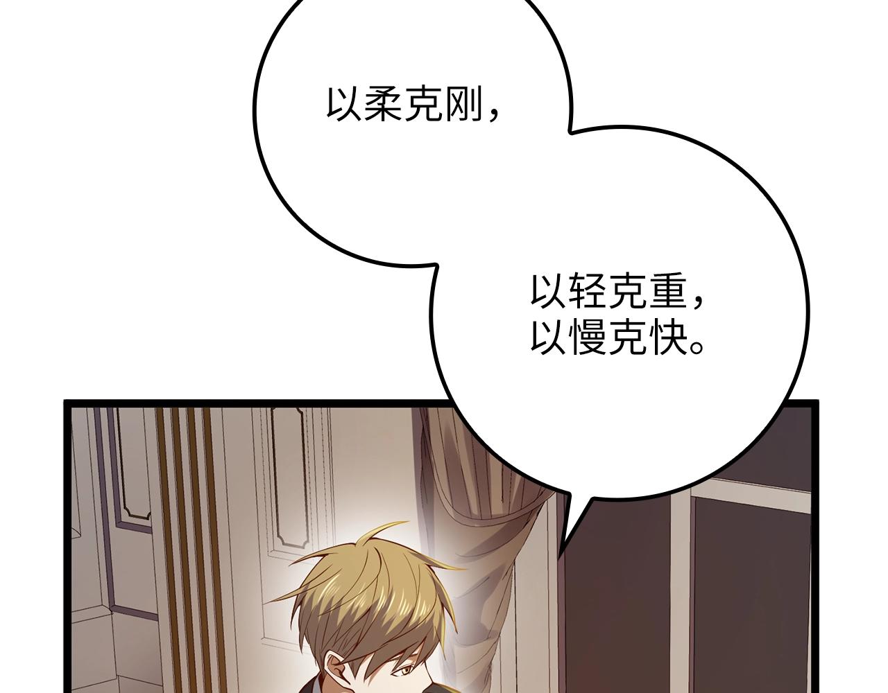 第67话 离间154