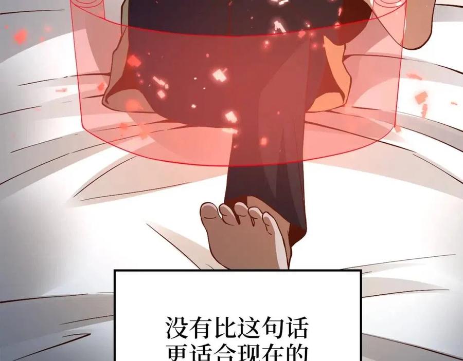 第43话 求求你！3