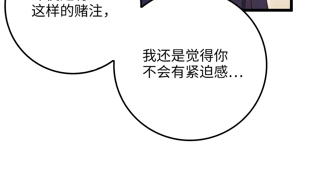 第85话 南部狂女63