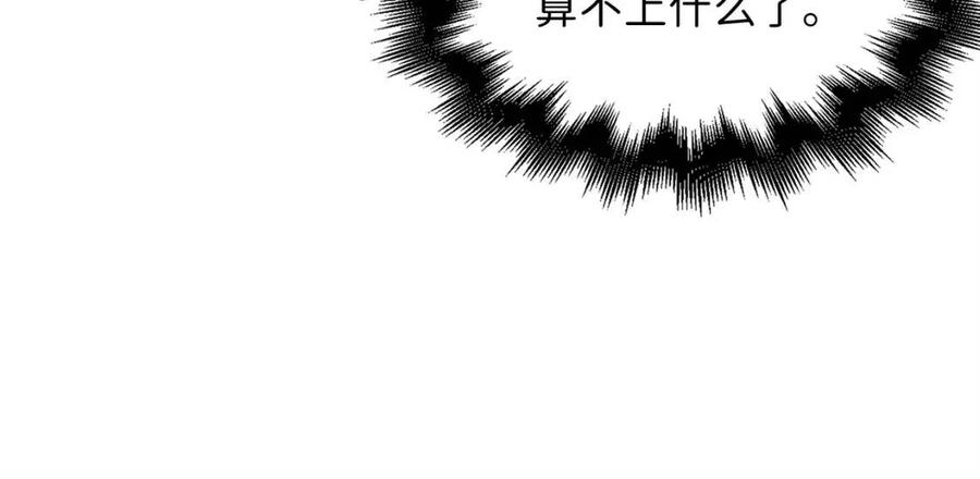 第38话 你能变成剑吗119
