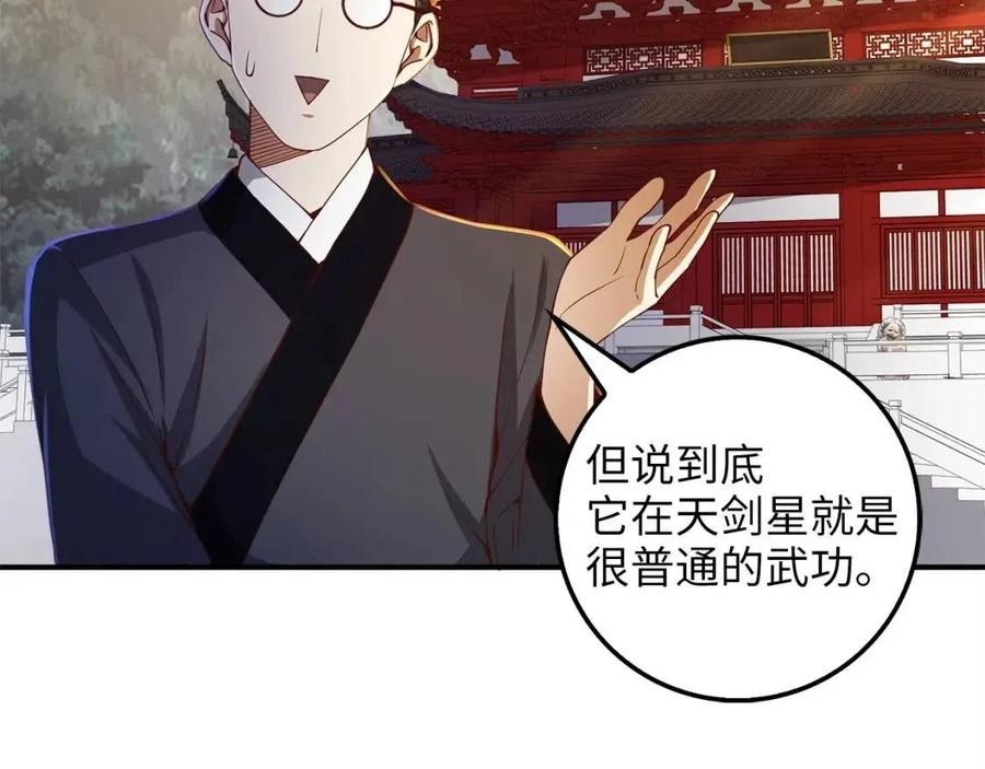 第43话 求求你！135