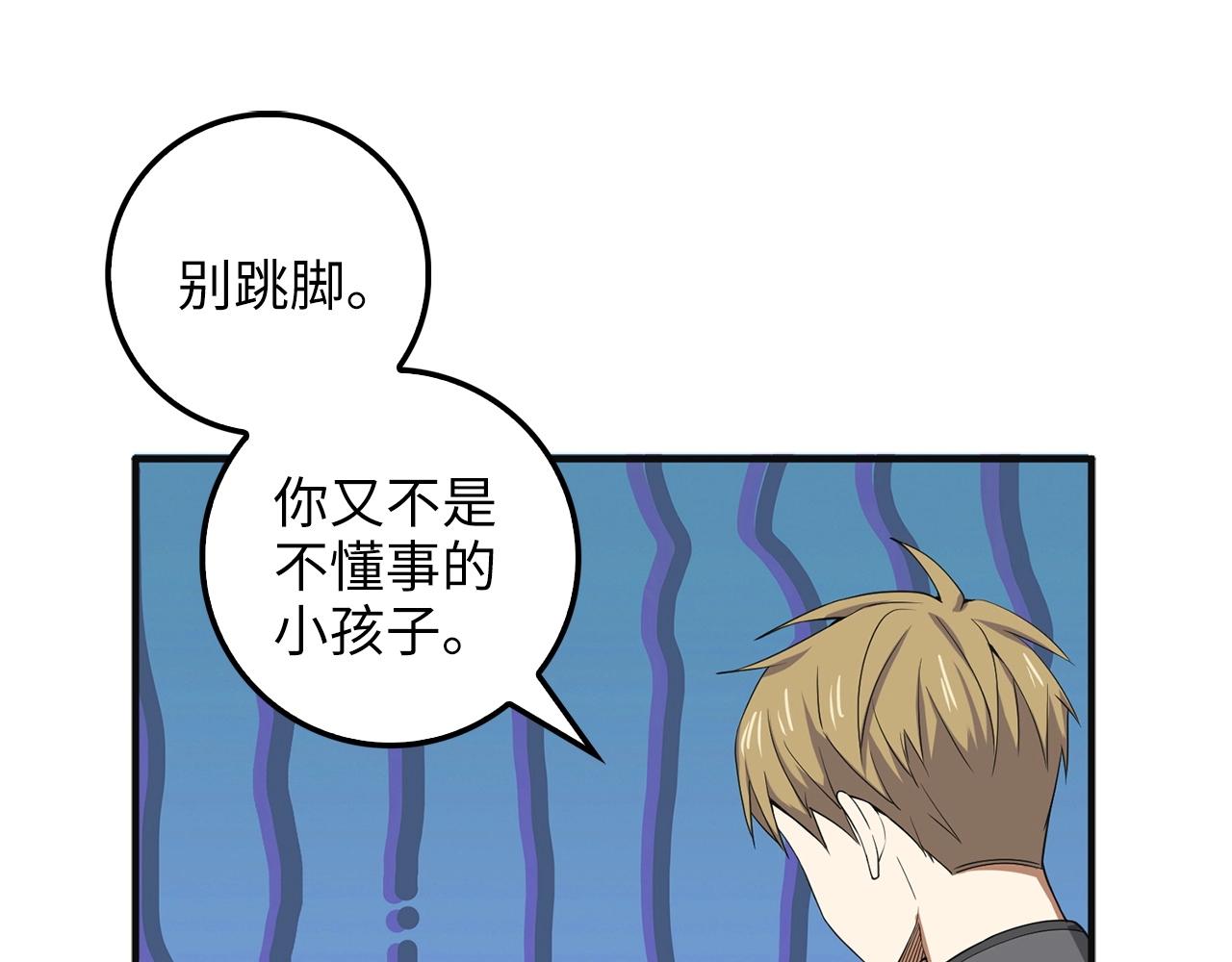 第34话 钢铁心脏135