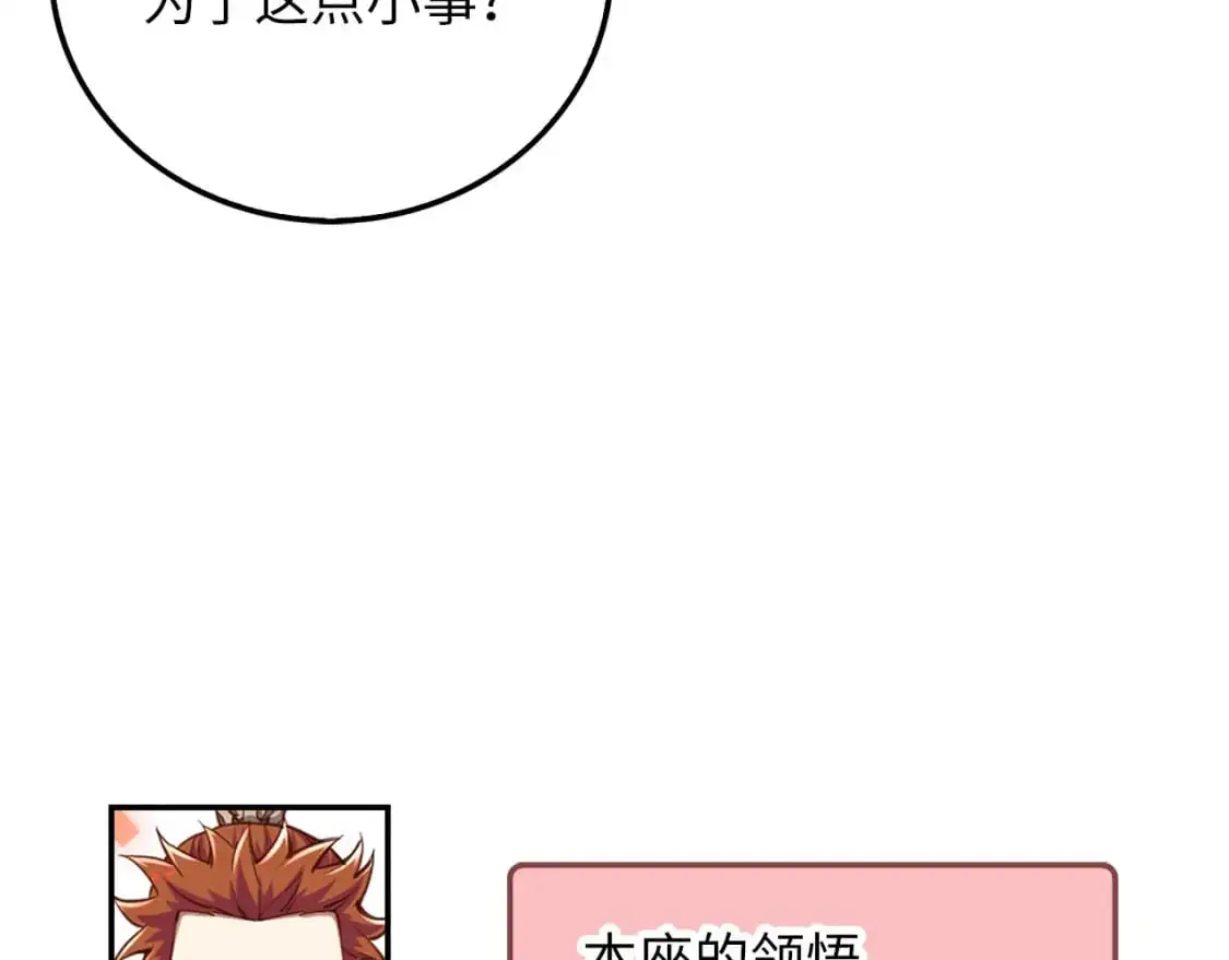 第105话  治疗17