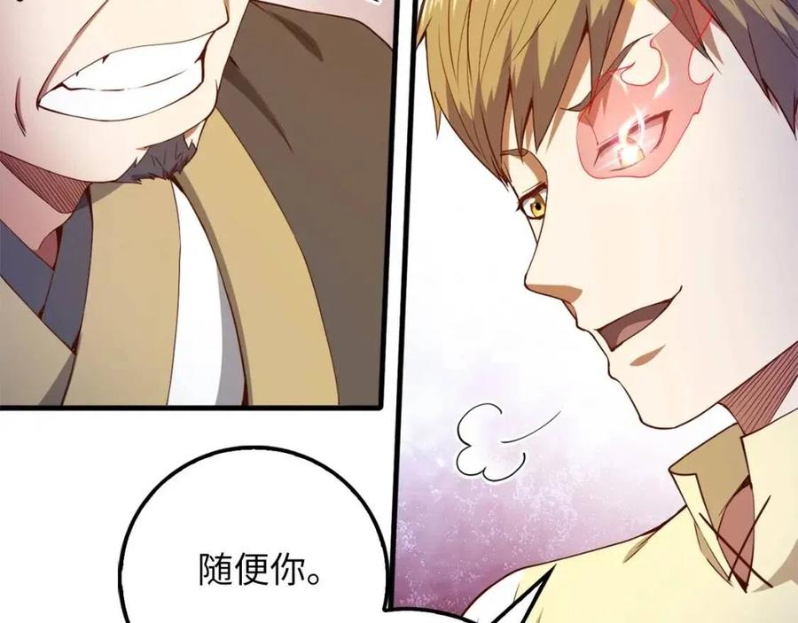 第42话 天赐良机117