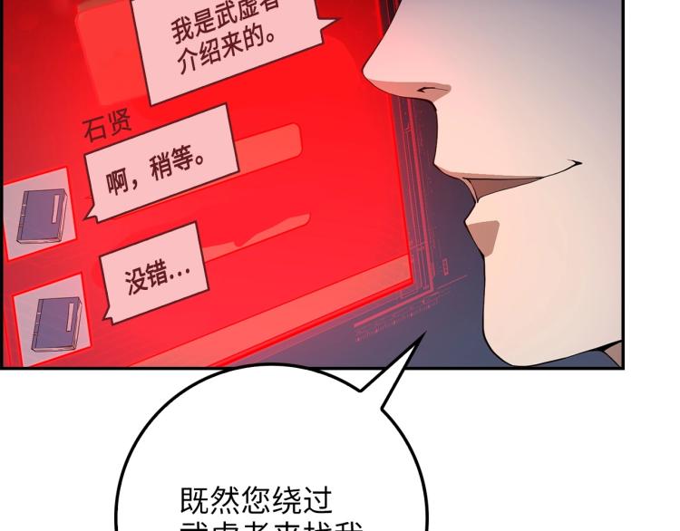 第8话 石贤68
