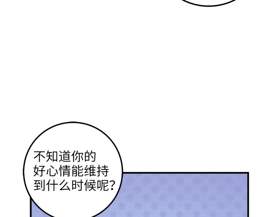 第16话 物归原主22