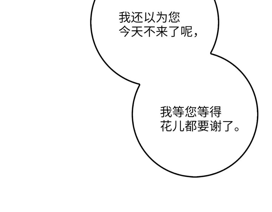 第10话 鱼饵57