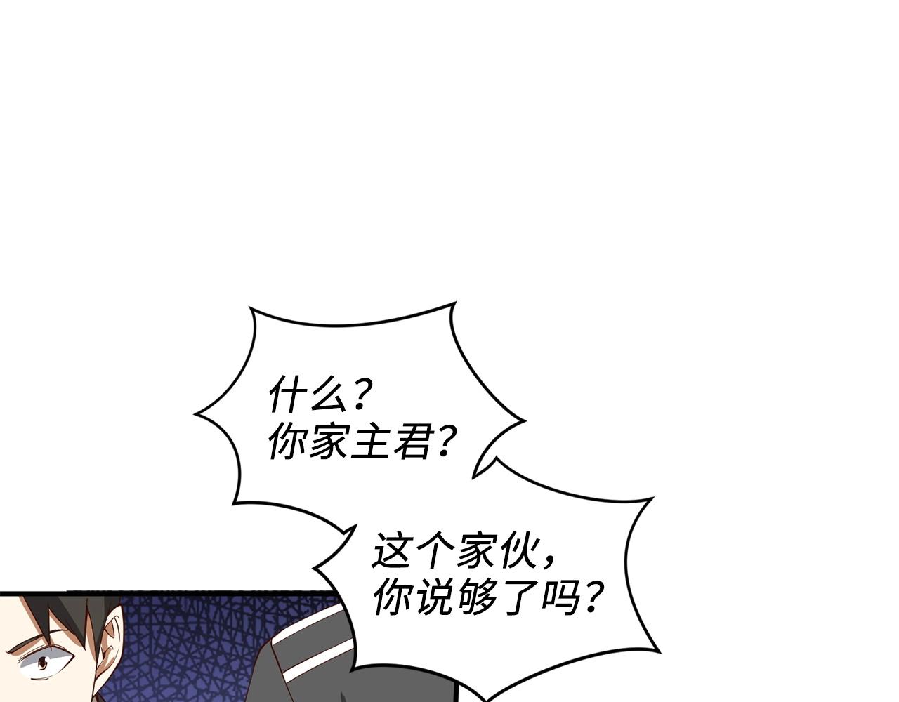 第33话 罪魁祸首98
