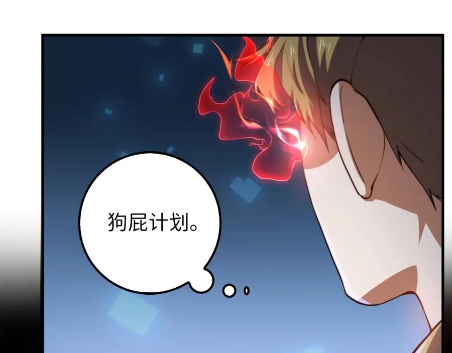 第12话 我在第几层31