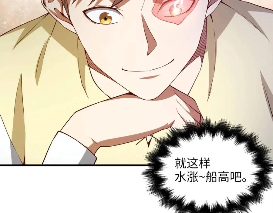 第42话 天赐良机33
