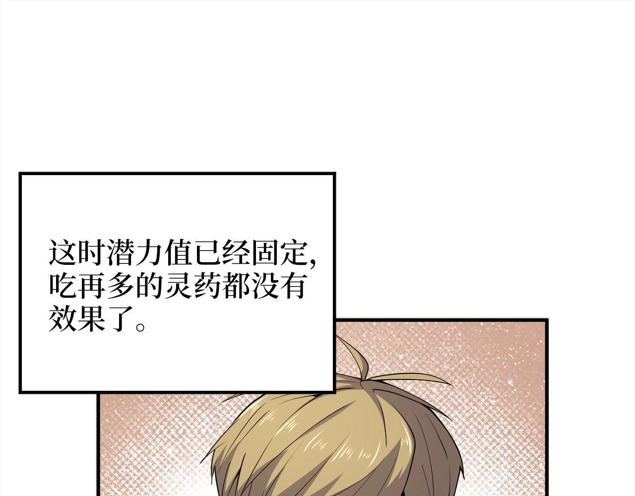 第31话 社交之星60