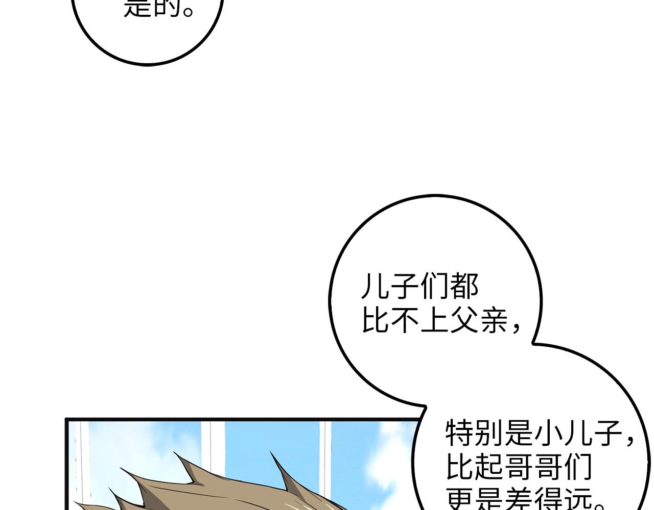 第35话 深夜拜访125