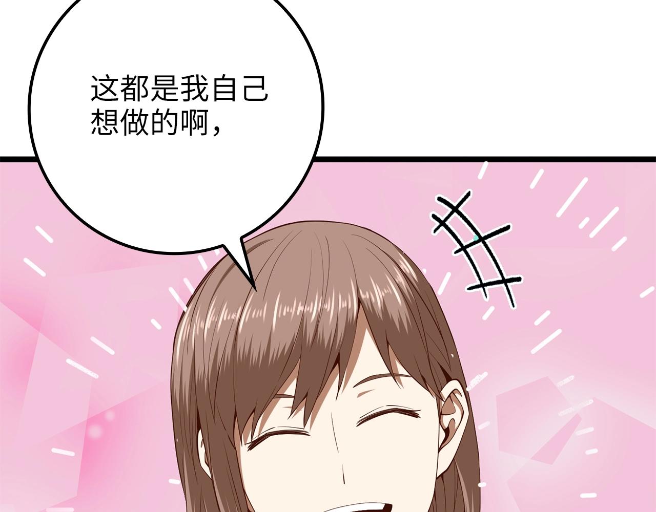 第64话 万物商店29