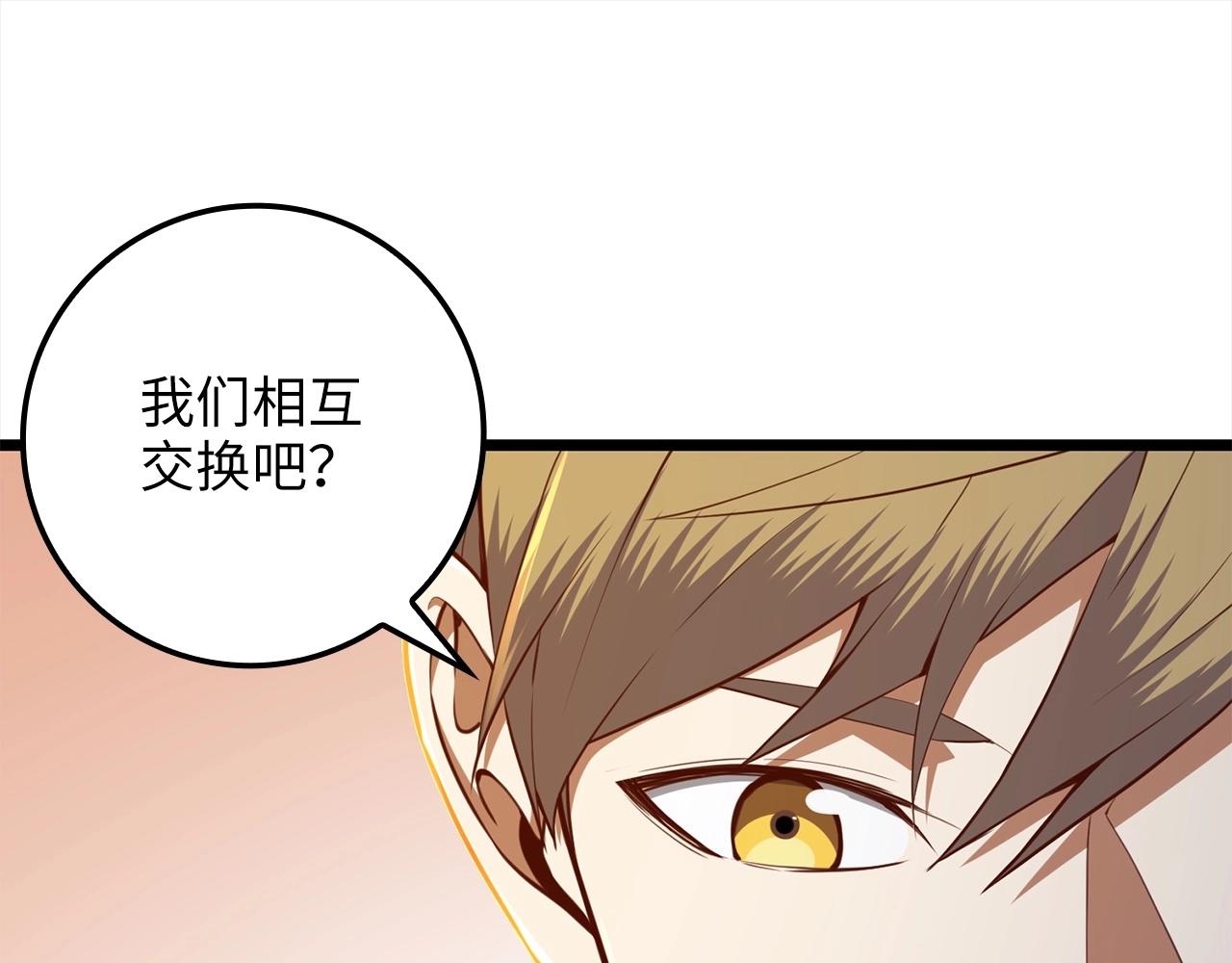 第76话 脱胎换骨126