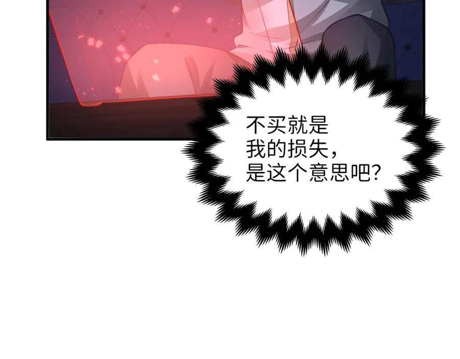 第15话 猎物上钩了139