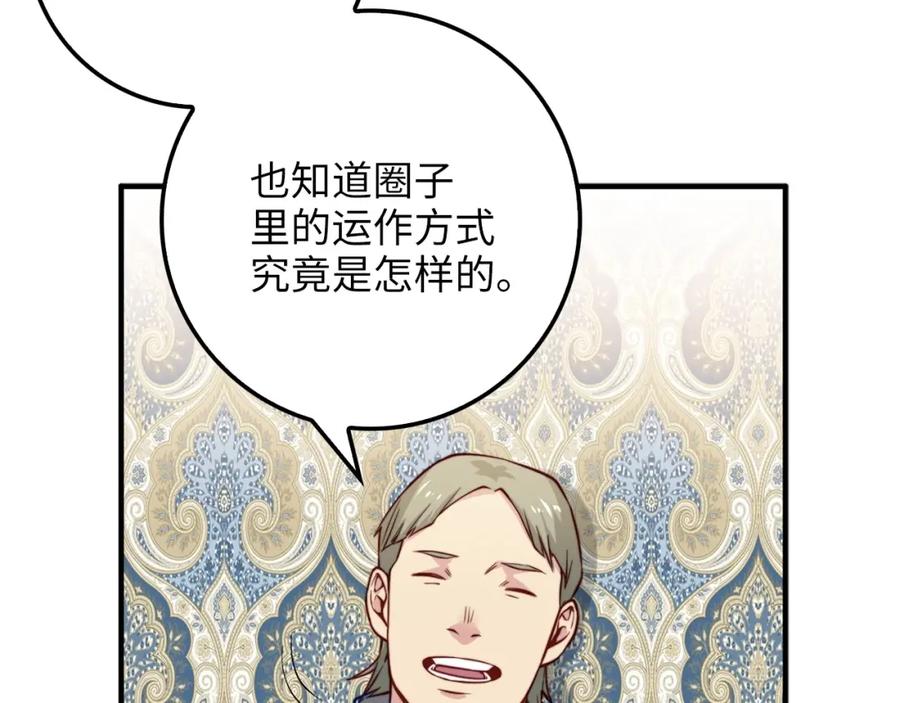 第14话 谈判59
