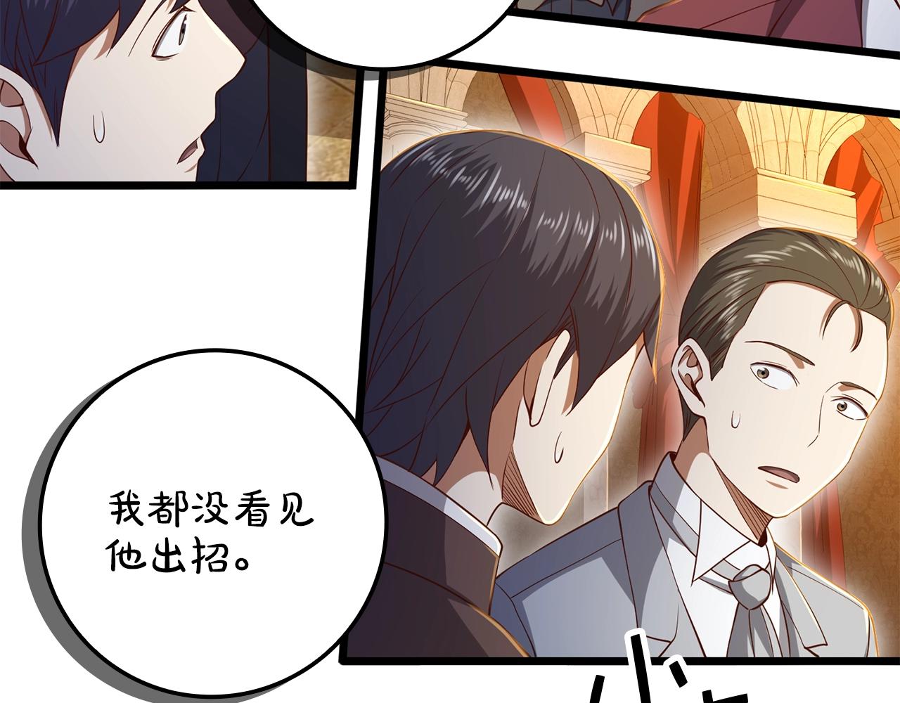 第69话 藏起利爪的鹰117