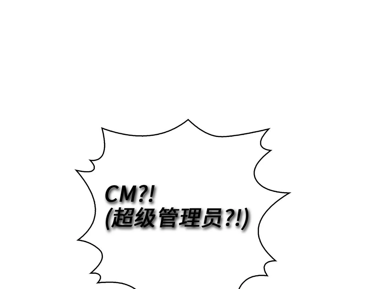 第89话 打了小的来老的85