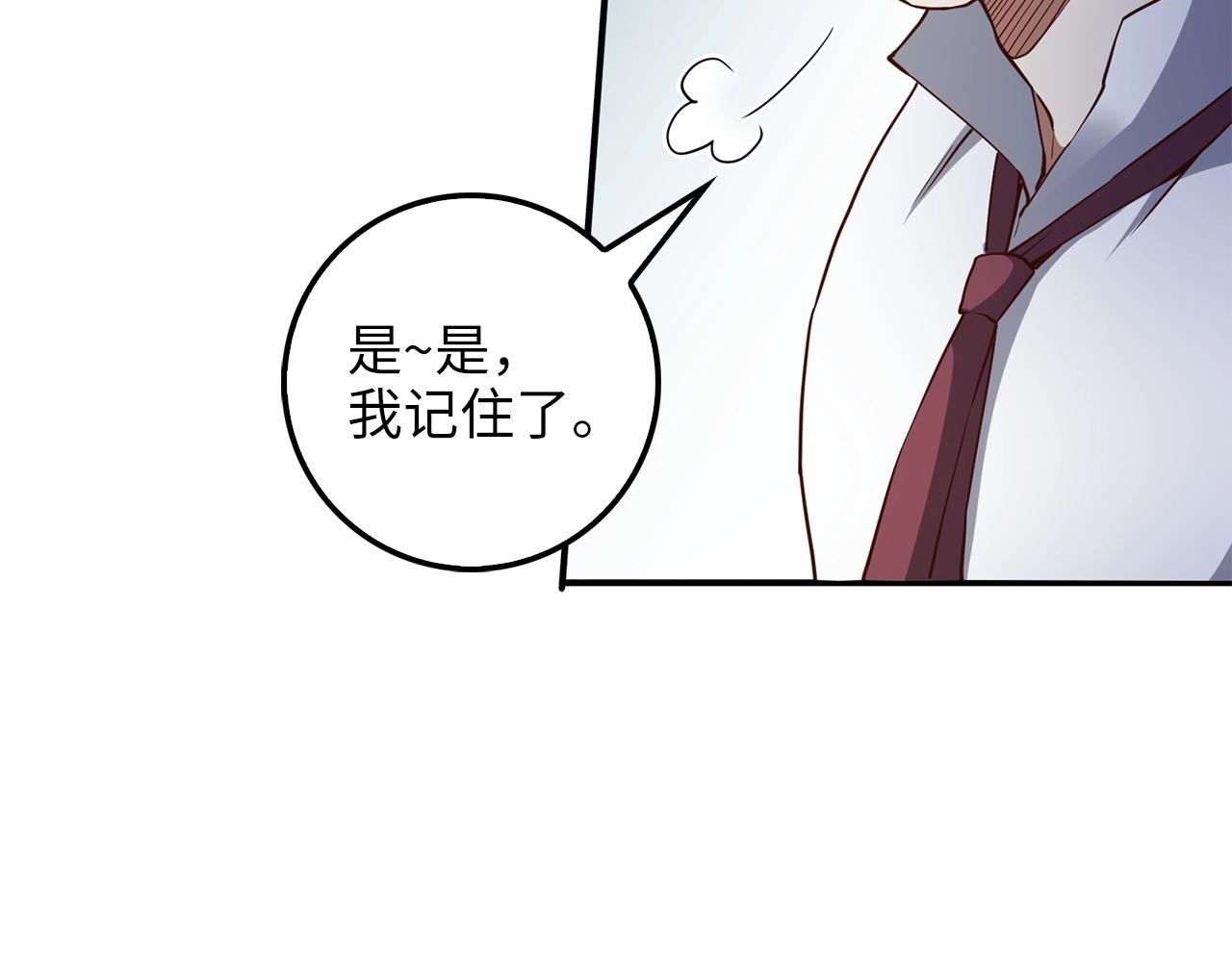 第47话 戏弄93