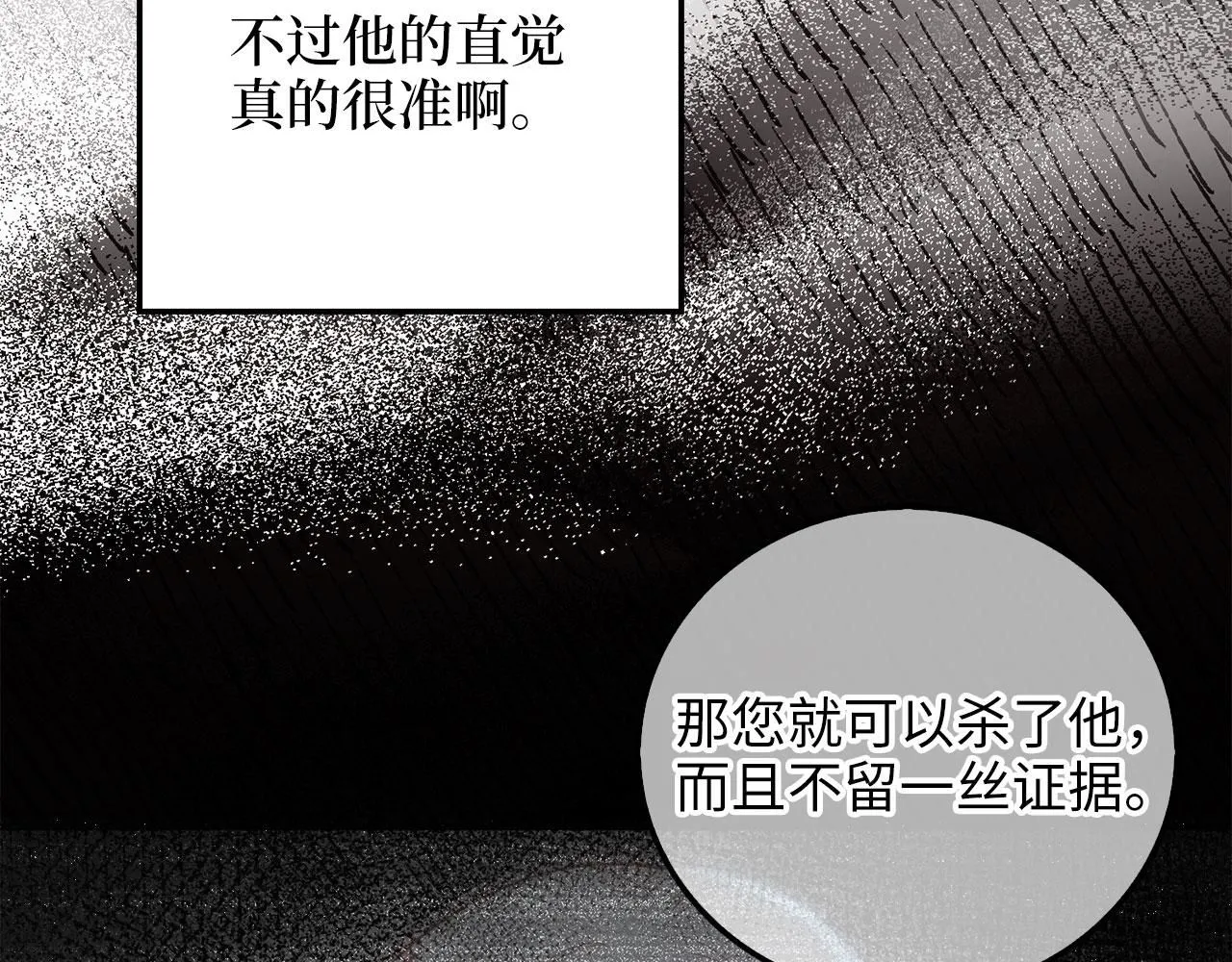 第97话 说服207