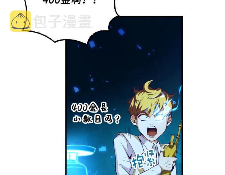 第5话 满级MAX107