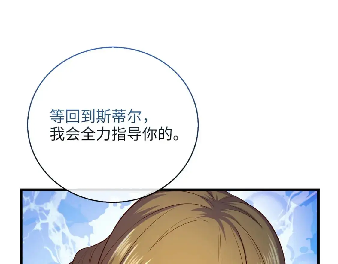 第103话 阴谋208