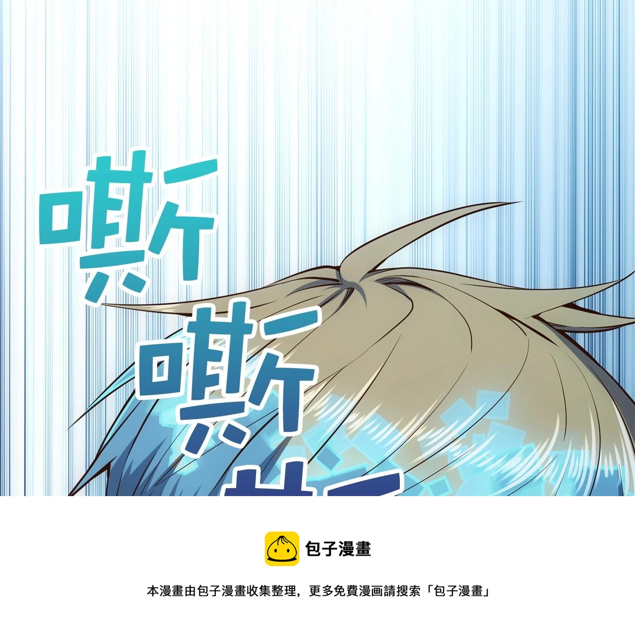第55话 怒气难消56