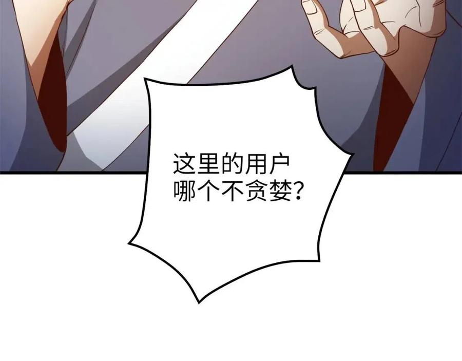 第42话 天赐良机60