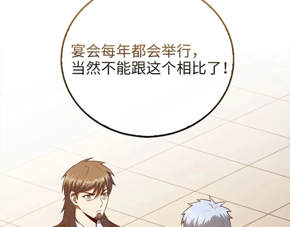 第108话 传说级VS英雄级56