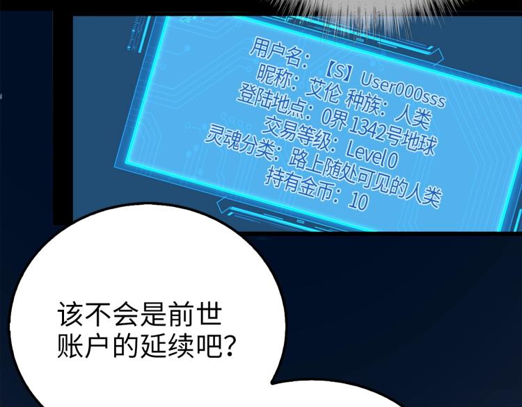 第2话 次元交易书97