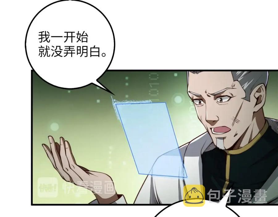 第12话 我在第几层10
