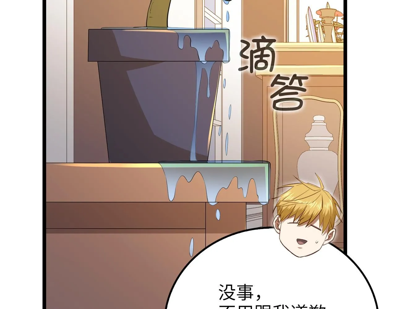 第93话 诬陷32